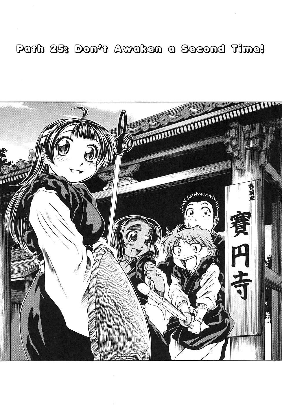 Amaenaideyo!! Chapter 25 page 6 - Chapter 25: Path 25: Don't Awaken a Second Time!