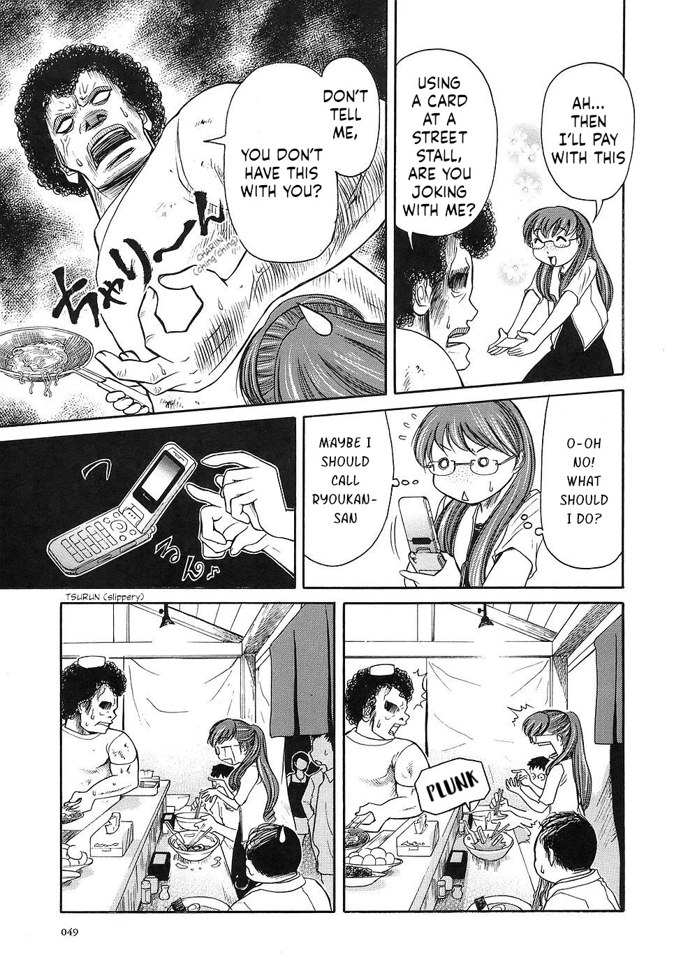 Amaenaideyo!! Chapter 26 page 13 - Chapter 26: Path 26: Till We Reach the Destination...