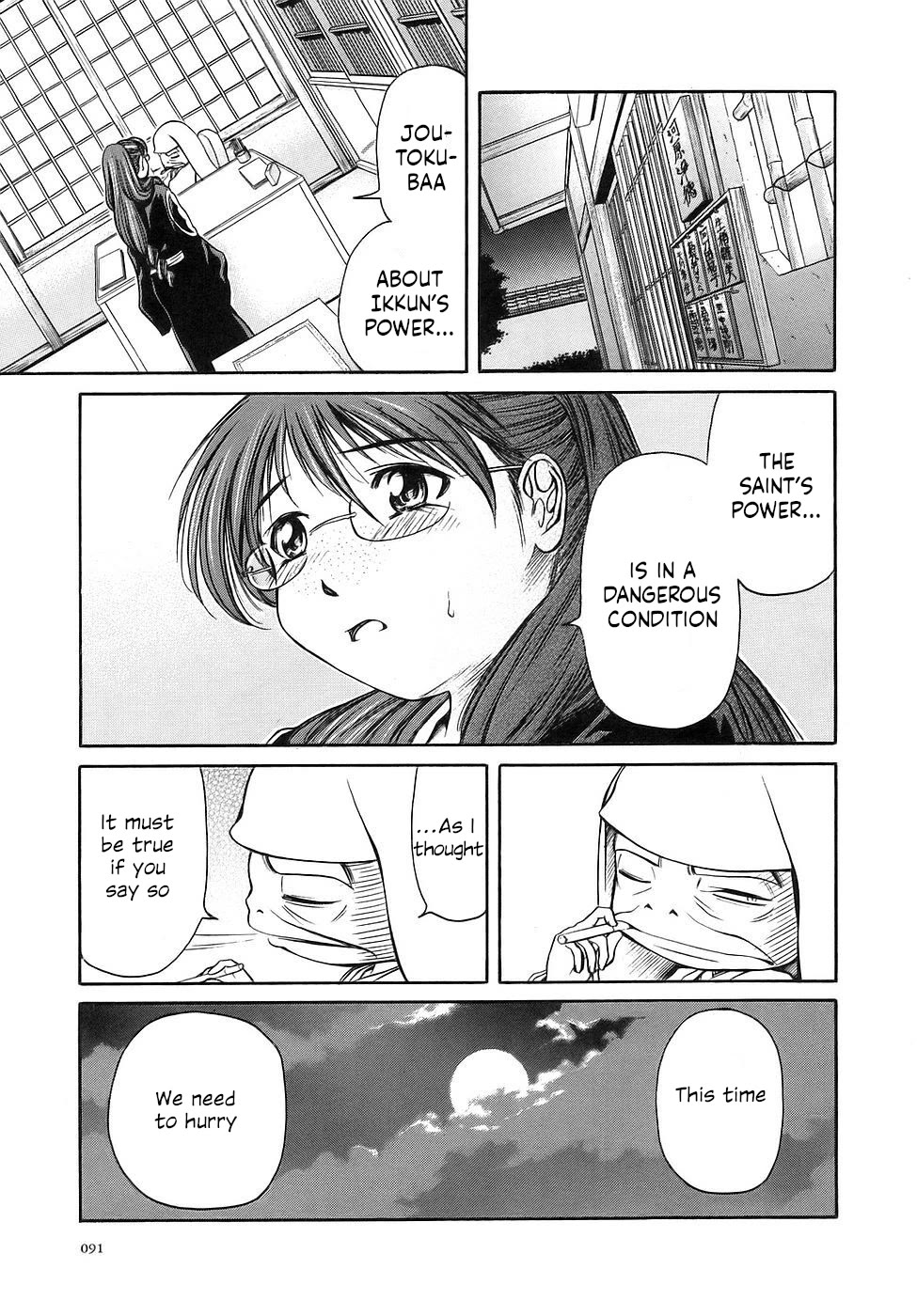 Amaenaideyo!! Chapter 27 page 21 - Chapter 27: Path 27: The Girl with Youtengan