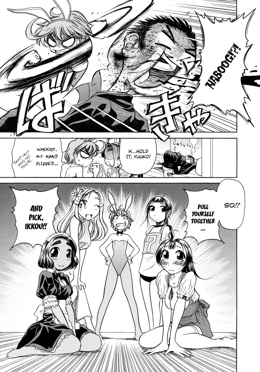 Amaenaideyo!! Chapter 3 page 17 - Chapter 3: Path 3 - Don't Wither !?