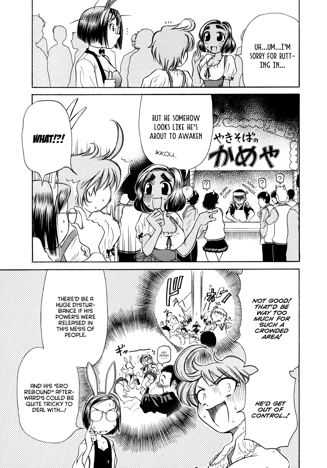 Amaenaideyo!! Chapter 3 page 23 - Chapter 3: Path 3 - Don't Wither !?