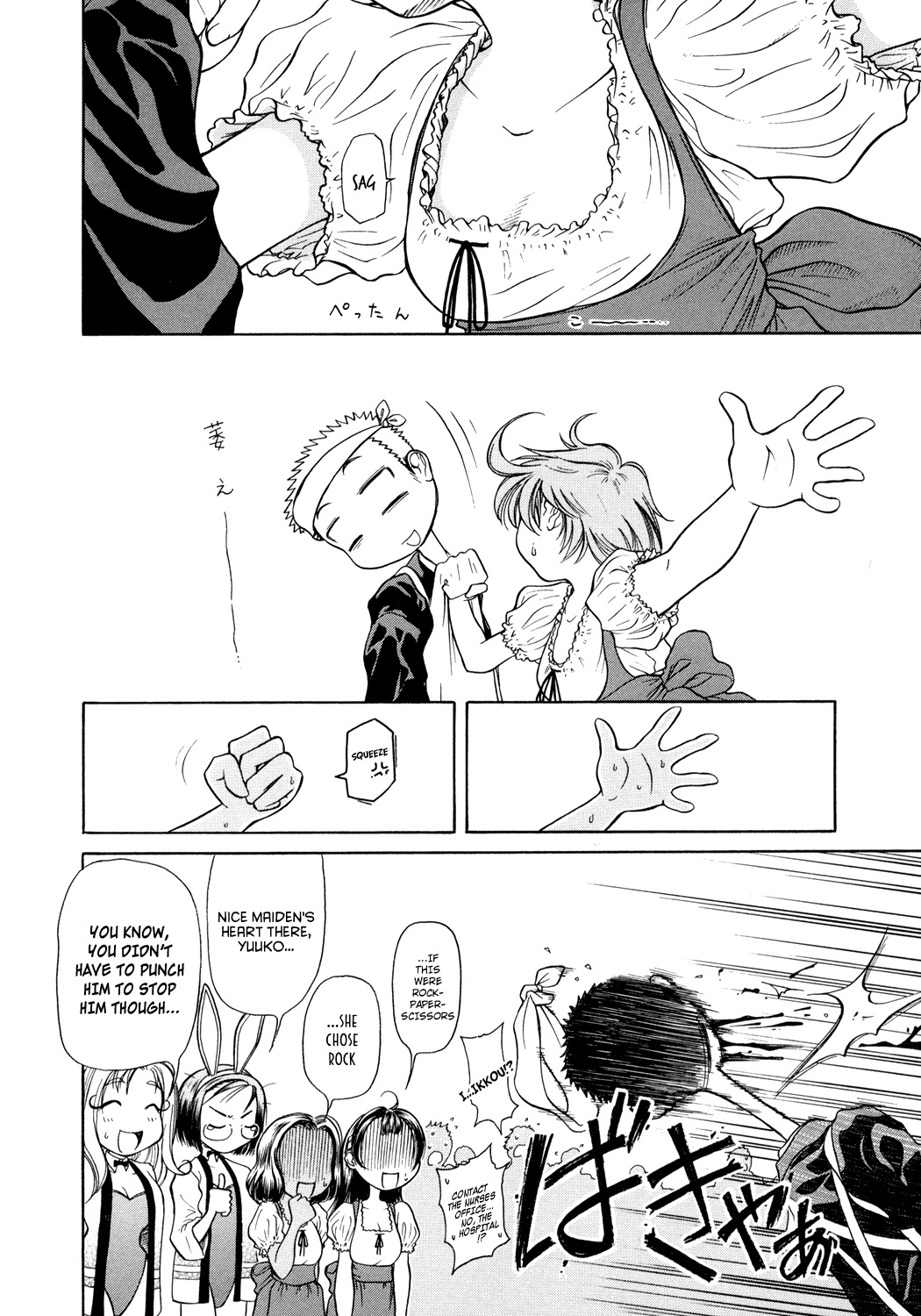 Amaenaideyo!! Chapter 3 page 26 - Chapter 3: Path 3 - Don't Wither !?