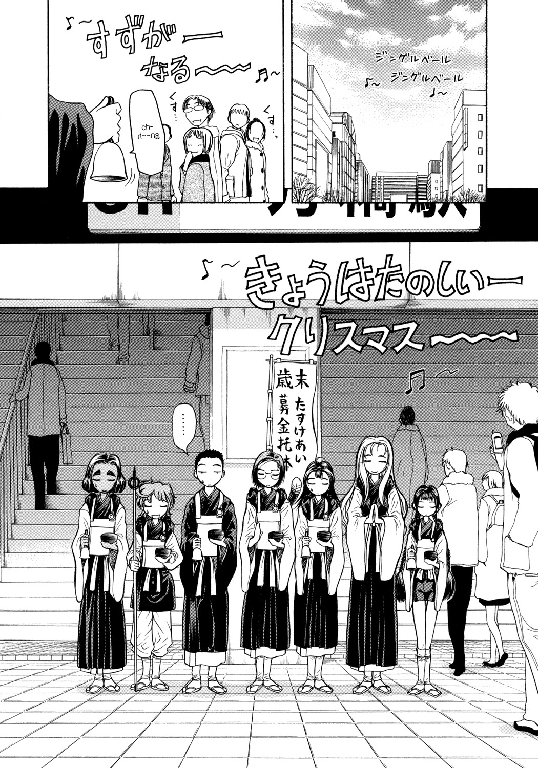 Amaenaideyo!! Chapter 4 page 6 - Chapter 4: Path 4 - Spiritual Power of the Six Paths