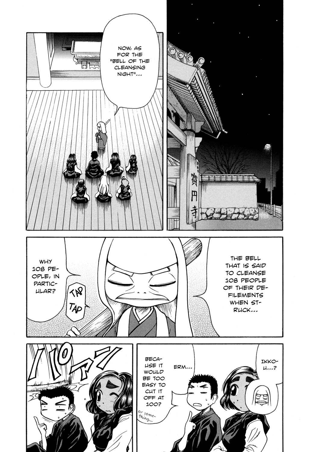 Amaenaideyo!! Chapter 5 page 2 - Chapter 5: Path 5 - Arayashiki