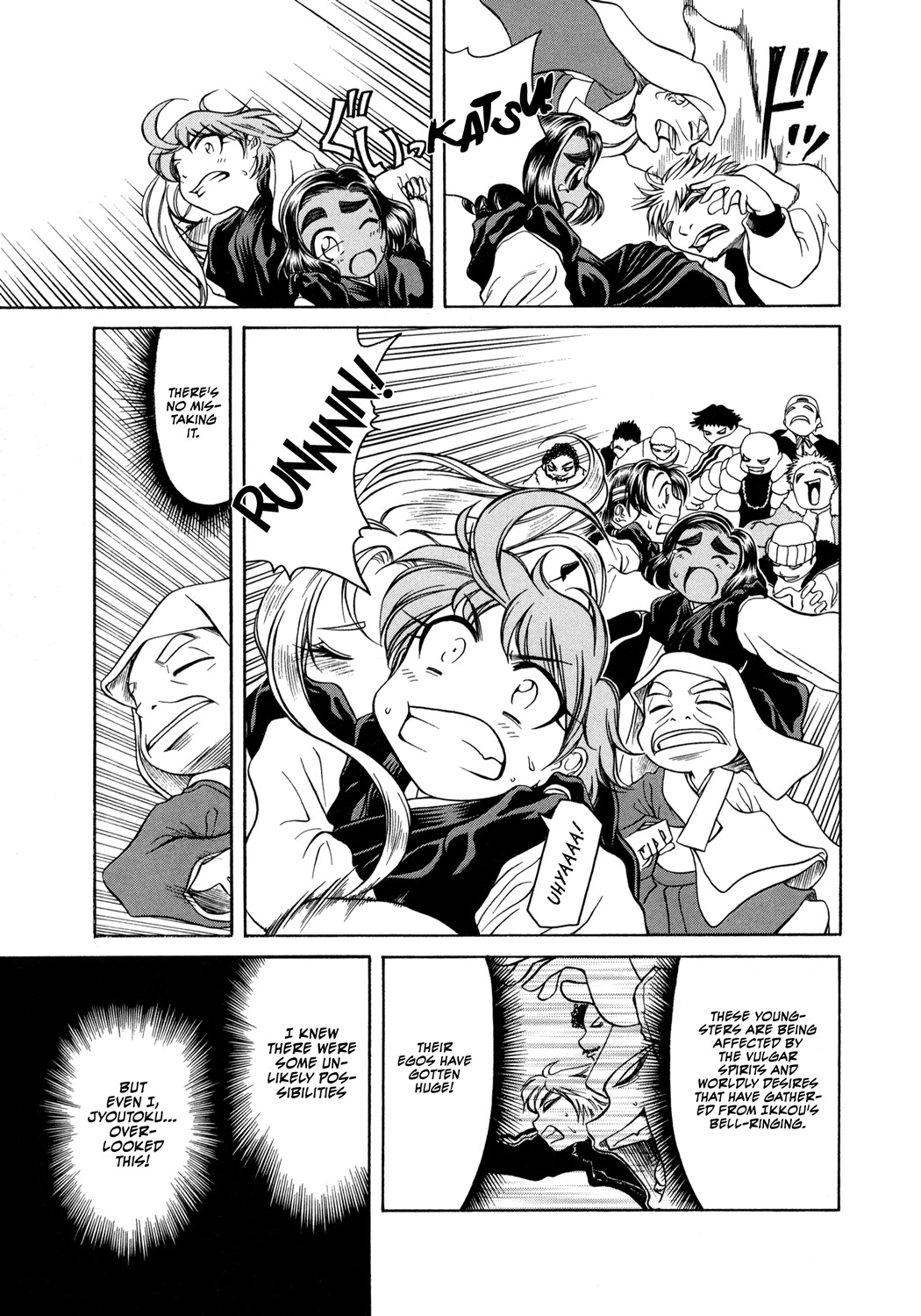 Amaenaideyo!! Chapter 5 page 21 - Chapter 5: Path 5 - Arayashiki