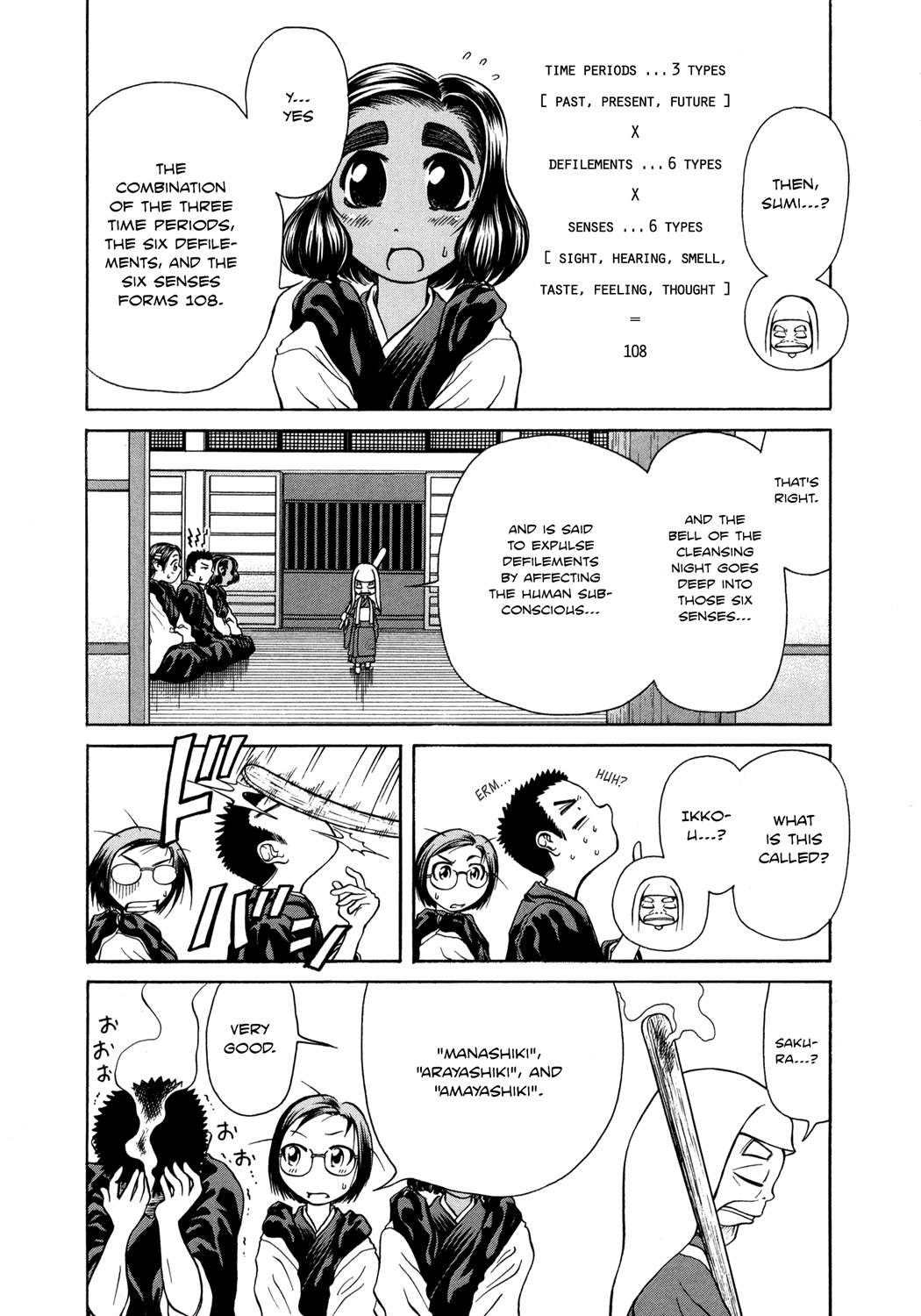 Amaenaideyo!! Chapter 5 page 3 - Chapter 5: Path 5 - Arayashiki