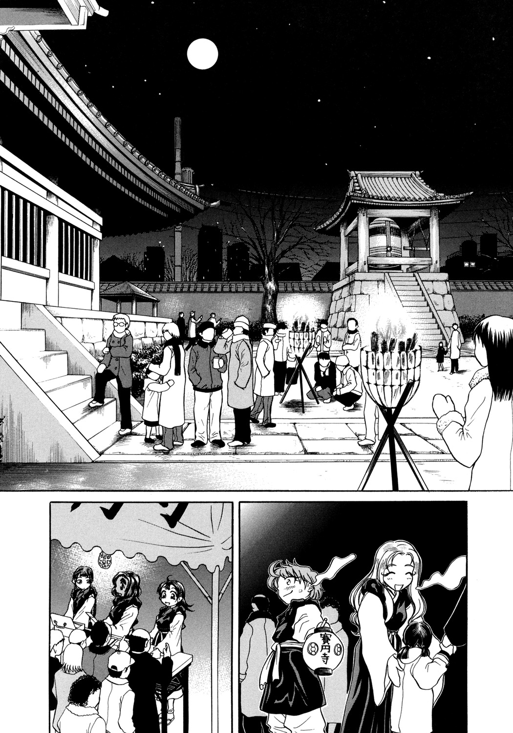Amaenaideyo!! Chapter 5 page 6 - Chapter 5: Path 5 - Arayashiki