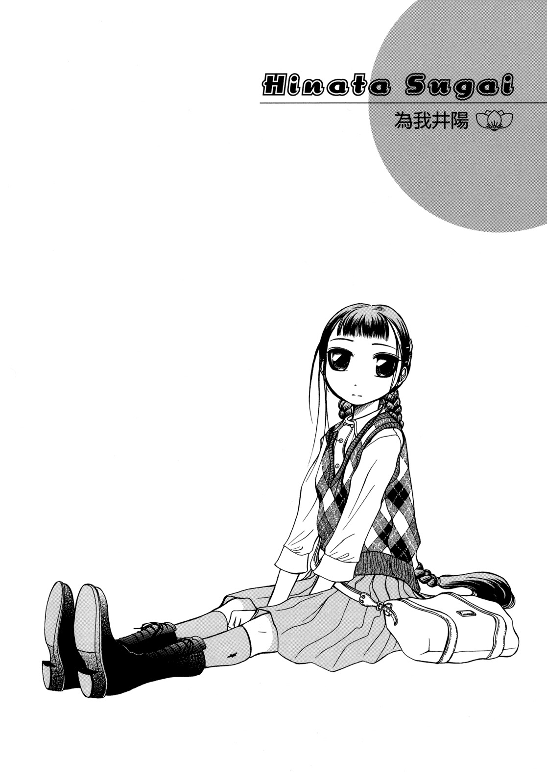Amaenaideyo!! Chapter 6 page 35 - Chapter 6: Path 6 - Power of the Saizen Elder