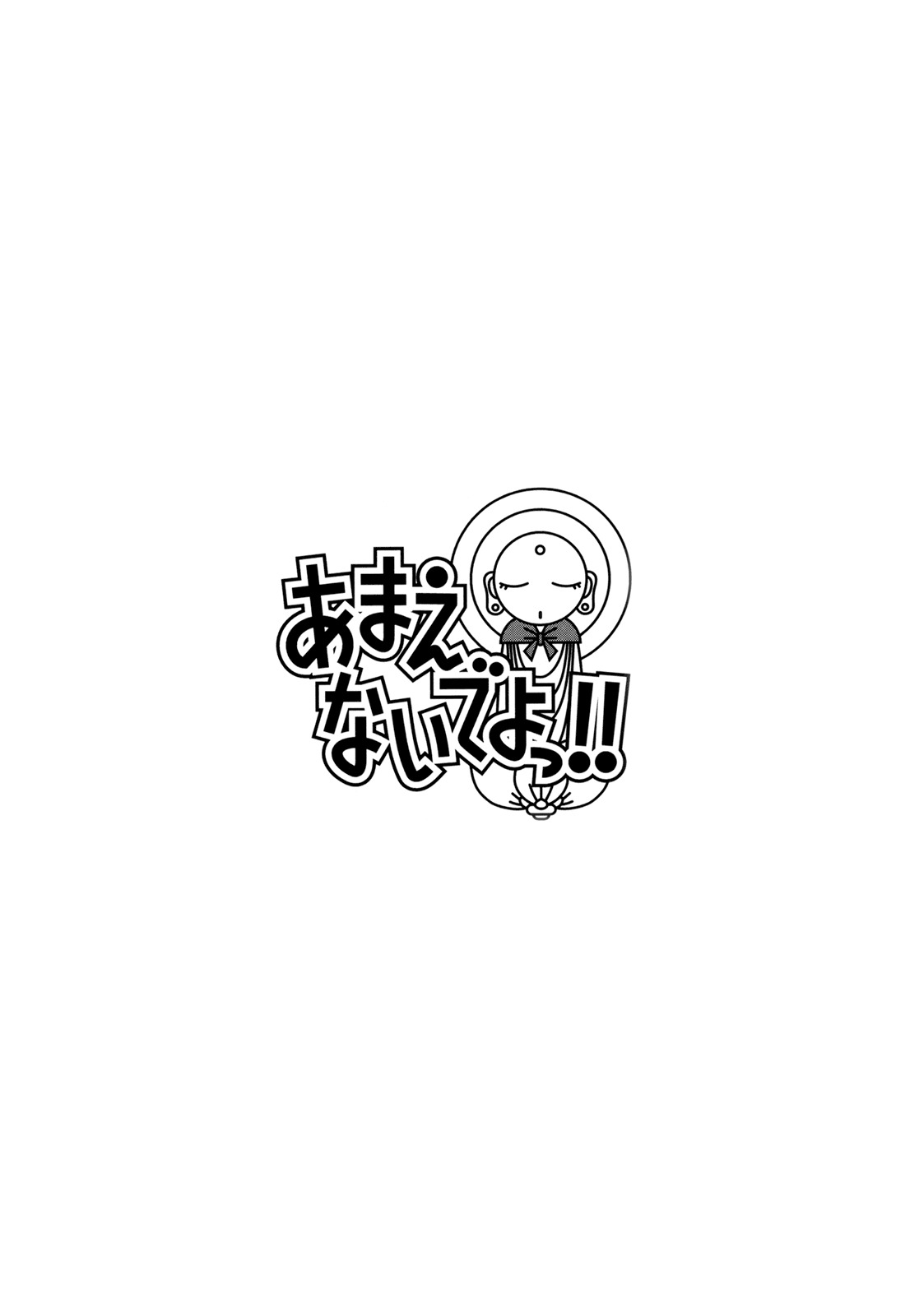 Amaenaideyo!! Chapter 6 page 39 - Chapter 6: Path 6 - Power of the Saizen Elder