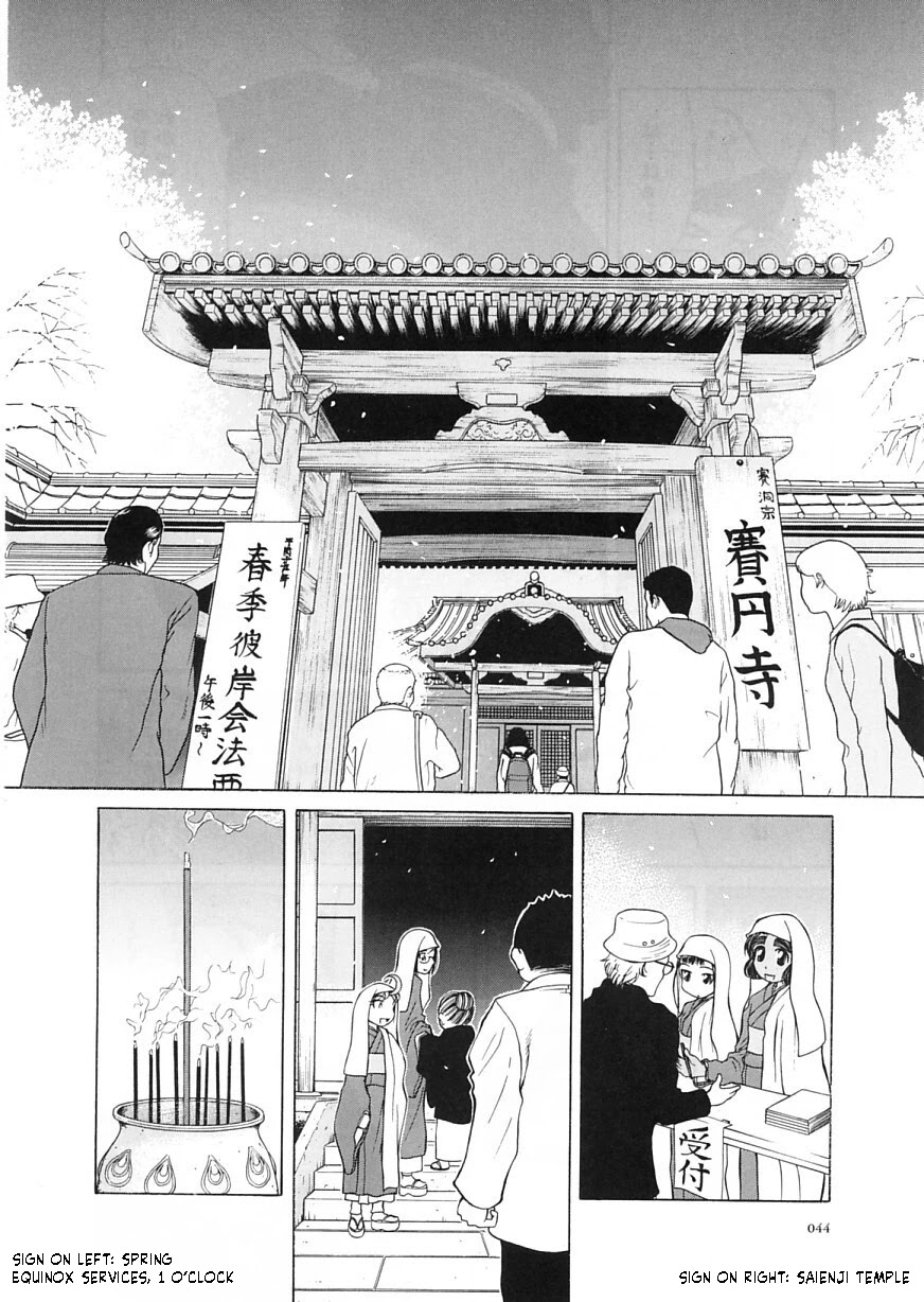 Amaenaideyo!! Chapter 8 page 6 - Chapter 8: Path 8: This World's Spring