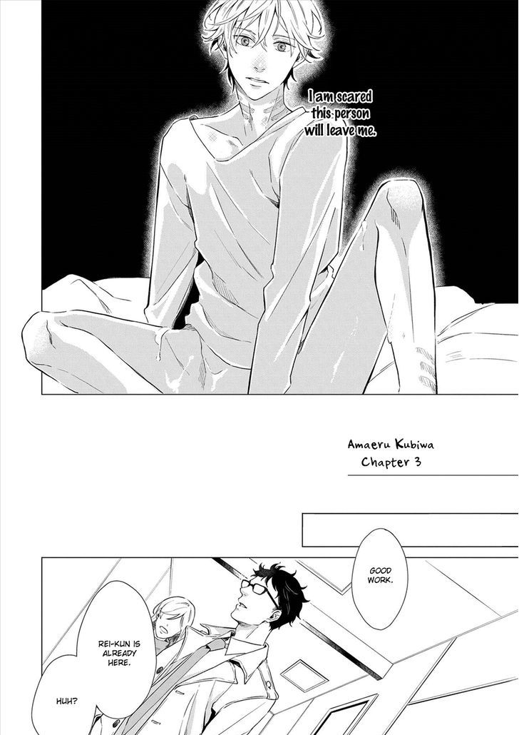 Amaeru Kubiwa Chapter 3 page 2 - Chapter 3
