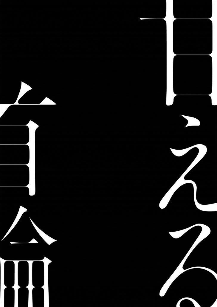 Amaeru Kubiwa Chapter 3 page 25 - Chapter 3