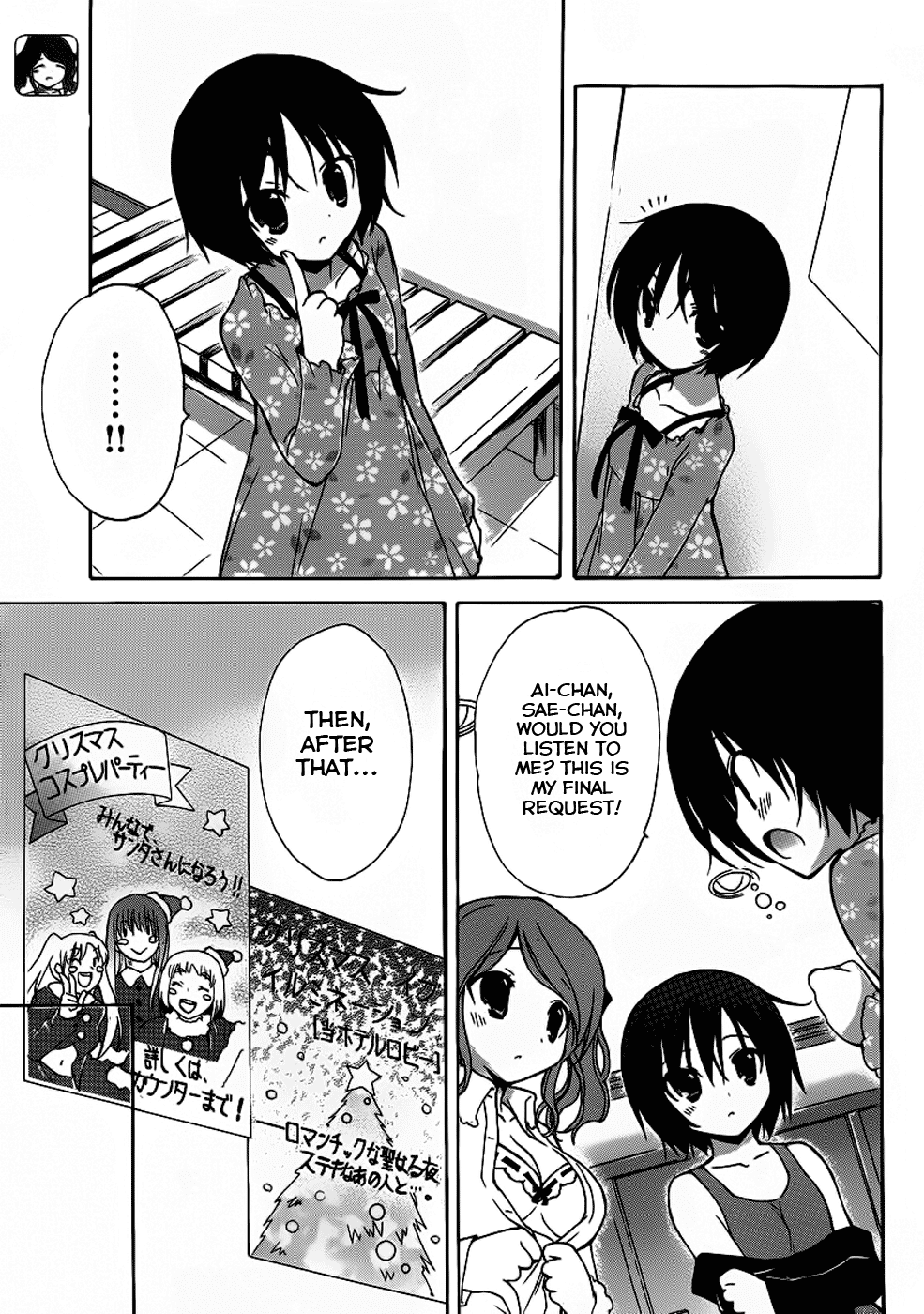Amagami - Dreamy Forever Chapter 2 page 12 - Chapter 2