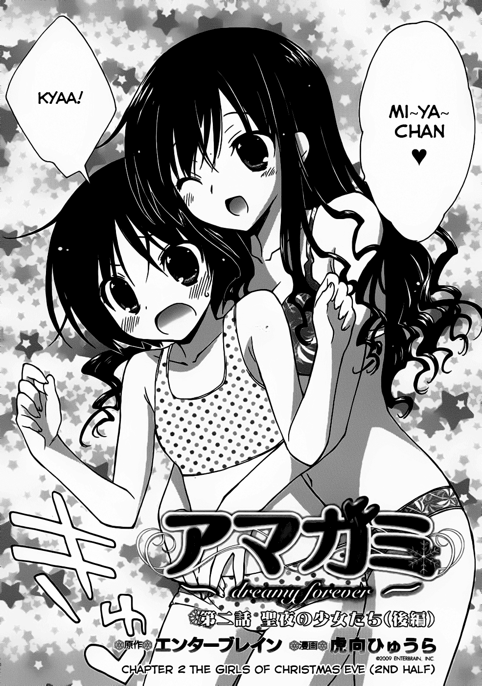 Amagami - Dreamy Forever Chapter 2 page 3 - Chapter 2