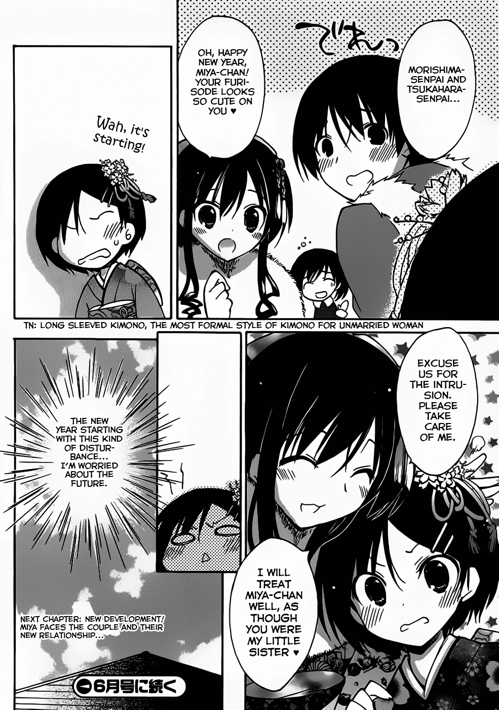 Amagami - Dreamy Forever Chapter 2 page 33 - Chapter 2