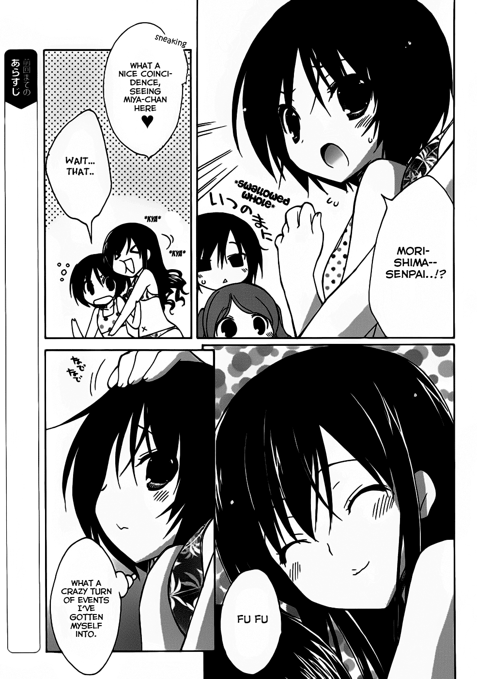 Amagami - Dreamy Forever Chapter 2 page 4 - Chapter 2