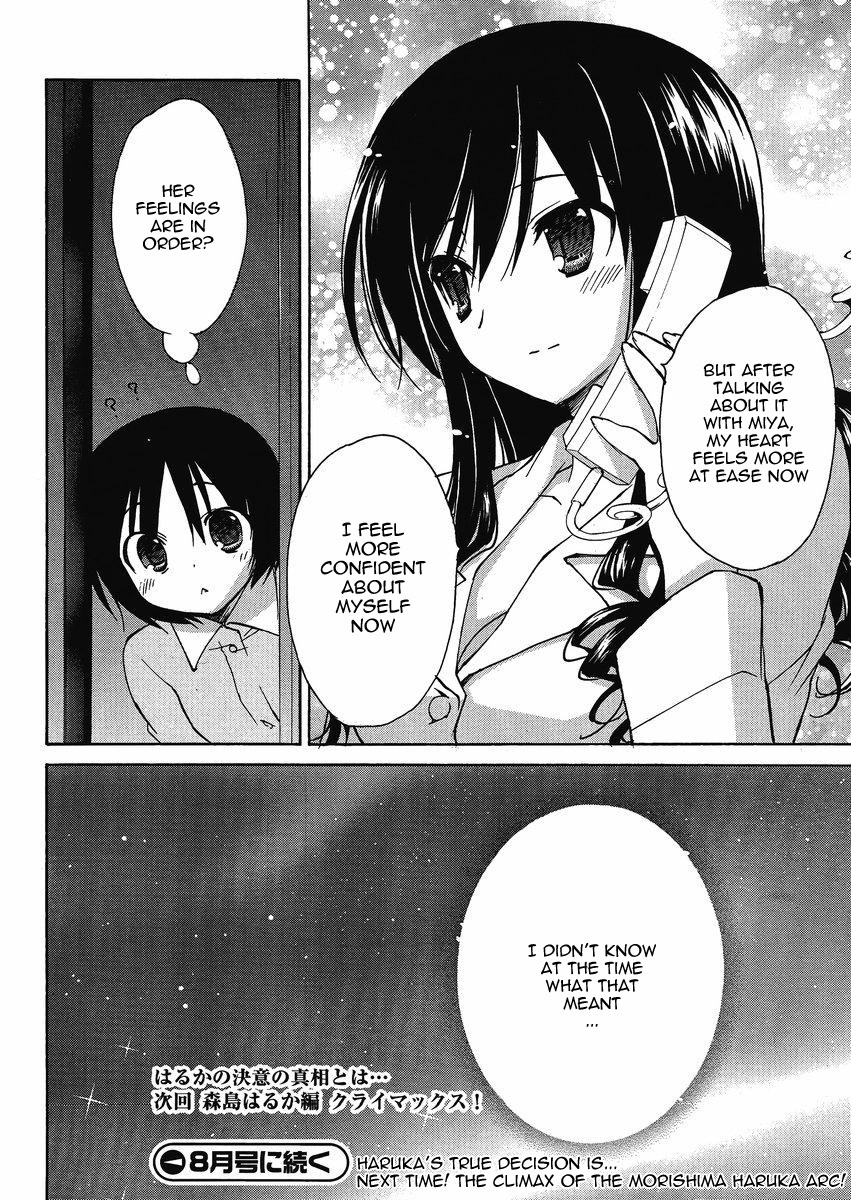 Amagami - Dreamy Forever Chapter 3 page 32 - Chapter 3
