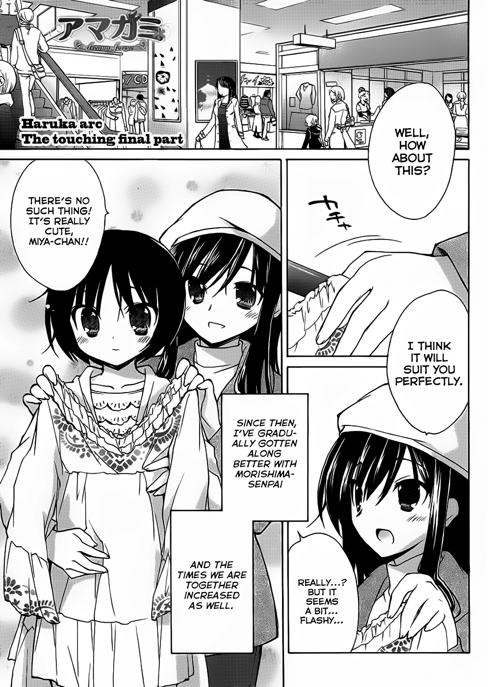 Amagami - Dreamy Forever Chapter 4 page 1 - Chapter 4