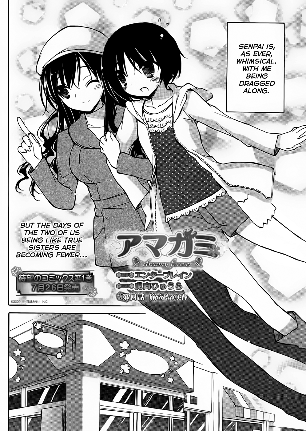 Amagami - Dreamy Forever Chapter 4 page 3 - Chapter 4