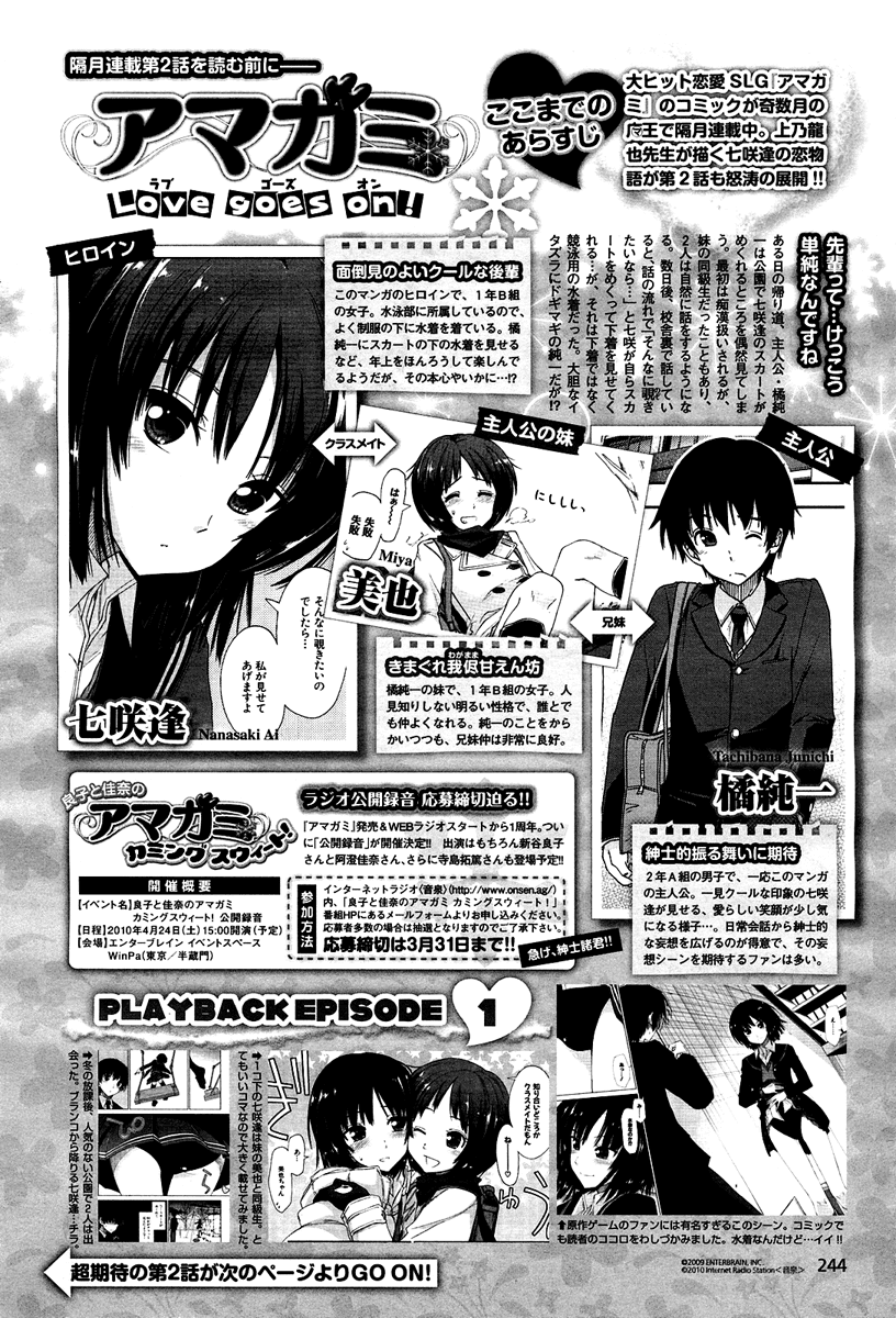 Amagami - Love Goes On! Chapter 1.2 page 3 - Vol.1 Chapter 2: NANASAKI Ai - Part 2