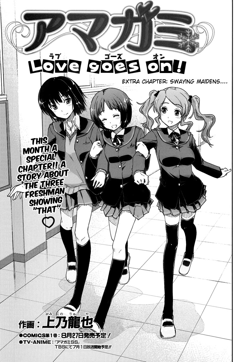 Amagami - Love Goes On! Chapter 1.3-5 page 2 - Vol.1 Chapter 3.5: NANASAKI Ai - Extra: Swaying Maidens