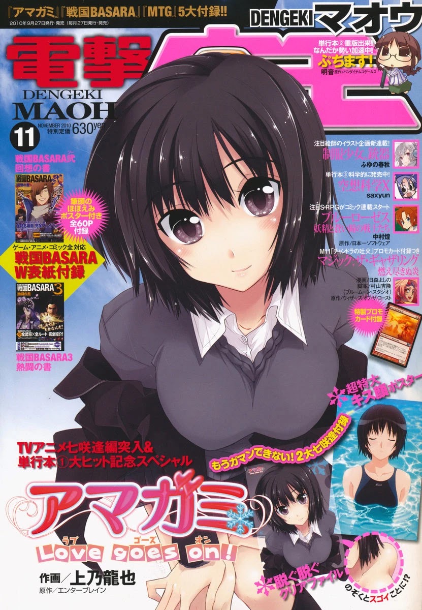 Amagami - Love Goes On! Chapter 1.4-5 page 3 - Vol.1 Chapter 4.5: NANASAKI Ai - Special: My Little Brother