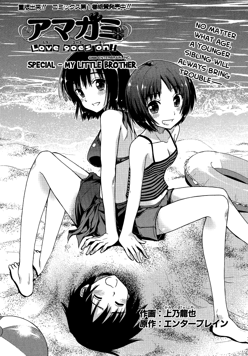 Amagami - Love Goes On! Chapter 1.4-5 page 4 - Vol.1 Chapter 4.5: NANASAKI Ai - Special: My Little Brother