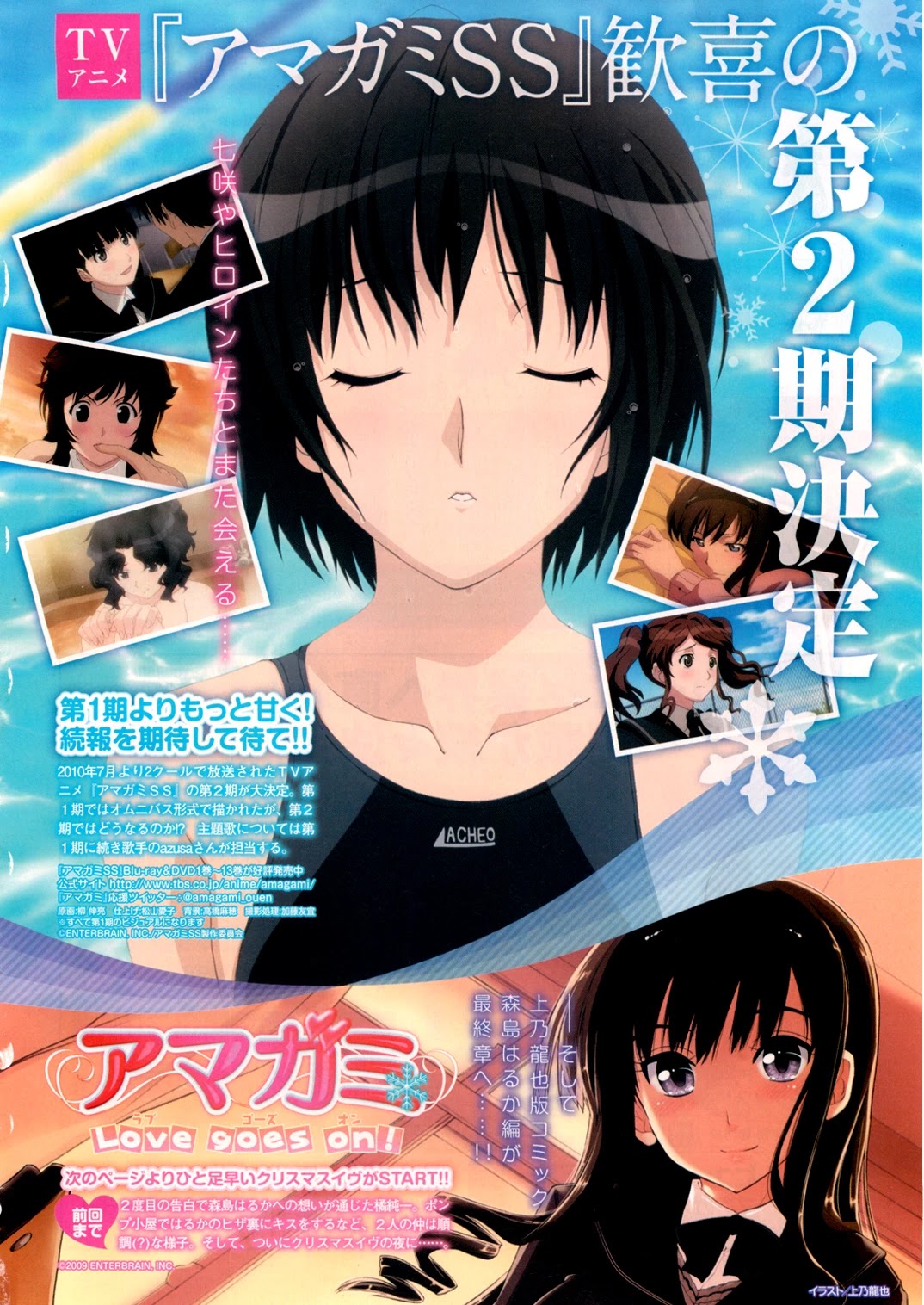 Amagami - Love Goes On! Chapter 2.10 page 2 - Vol.2 Chapter 10: MORISHIMA Haruka - Part 6