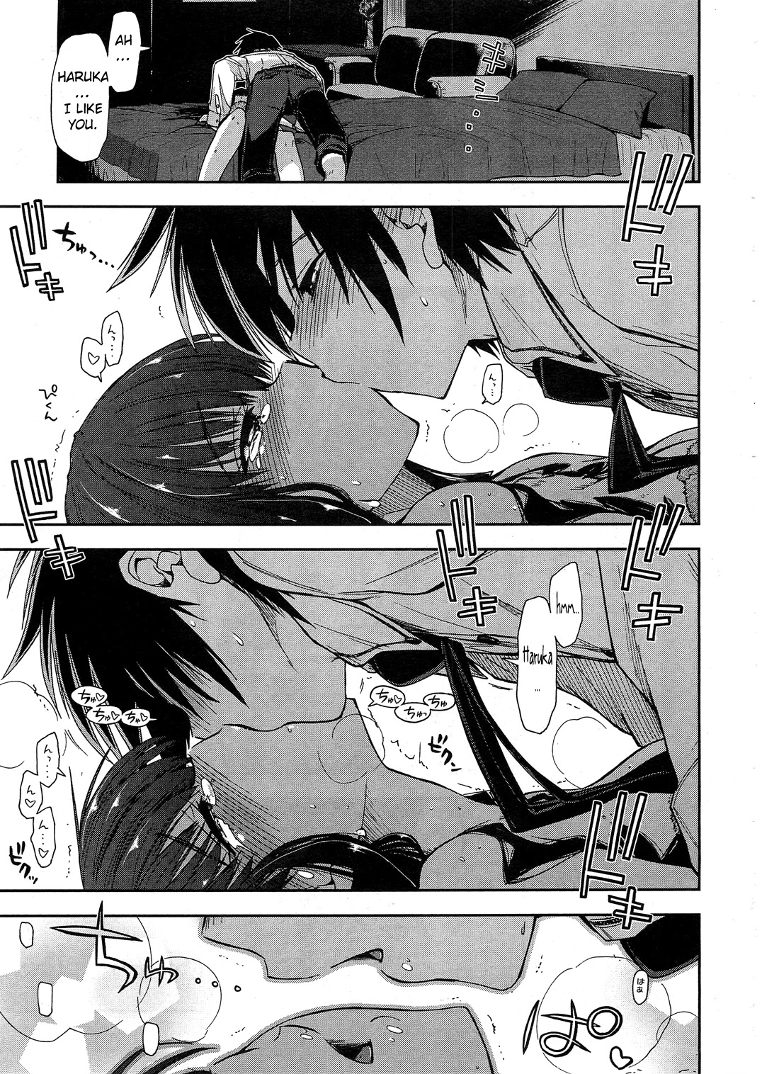 Amagami - Love Goes On! Chapter 2.10 page 20 - Vol.2 Chapter 10: MORISHIMA Haruka - Part 6