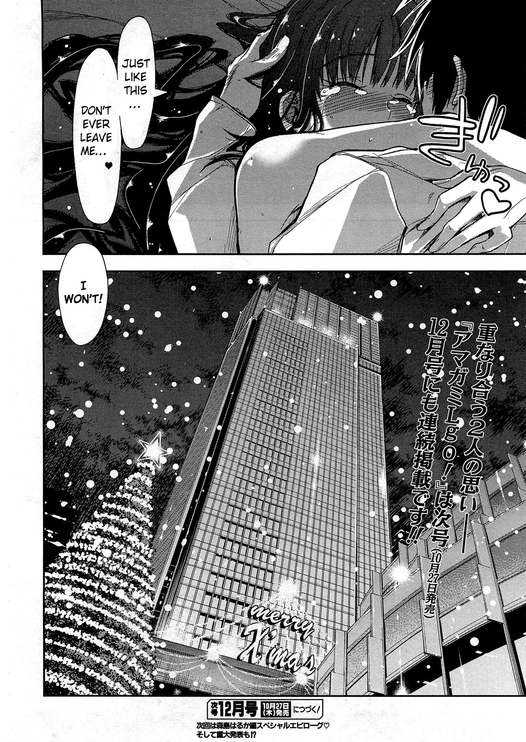 Amagami - Love Goes On! Chapter 2.10 page 23 - Vol.2 Chapter 10: MORISHIMA Haruka - Part 6