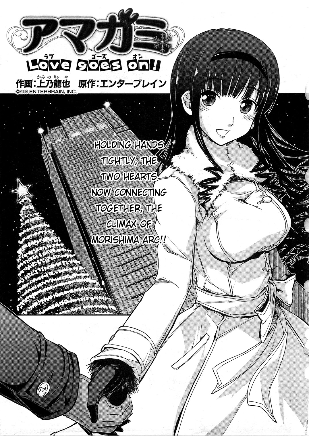 Amagami - Love Goes On! Chapter 2.10 page 3 - Vol.2 Chapter 10: MORISHIMA Haruka - Part 6