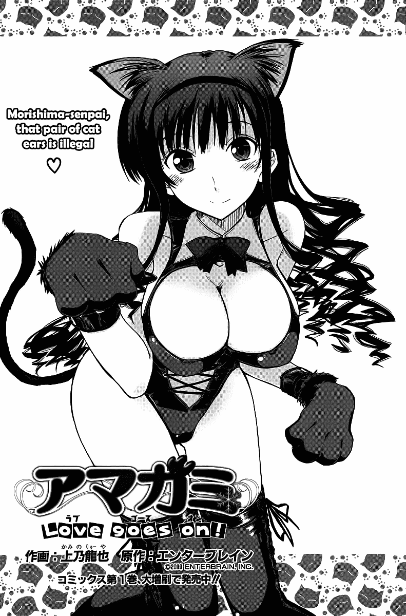 Amagami - Love Goes On! Chapter 2.7 page 2 - Vol.2 Chapter 7: MORISHIMA Haruka - Part 3