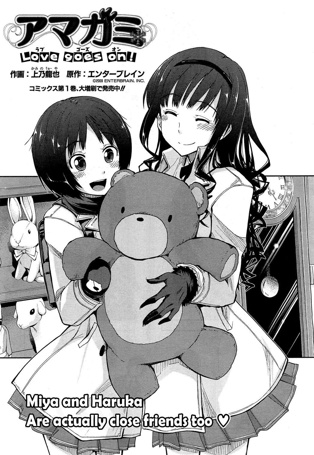 Amagami - Love Goes On! Chapter 2.9 page 2 - Vol.2 Chapter 9: MORISHIMA Haruka - Part 5