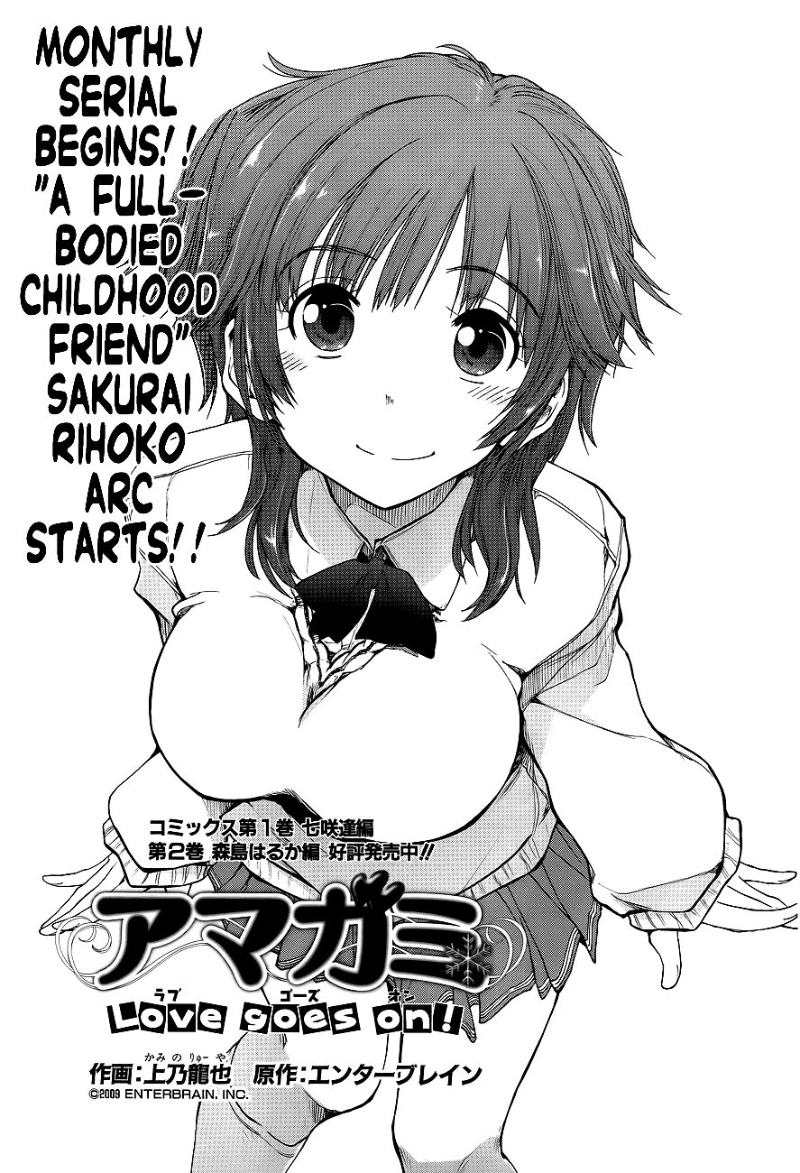 Amagami - Love Goes On! Chapter 3.11 page 1 - Vol.3 Chapter 11: SAKURAI Rihoko - Part 1