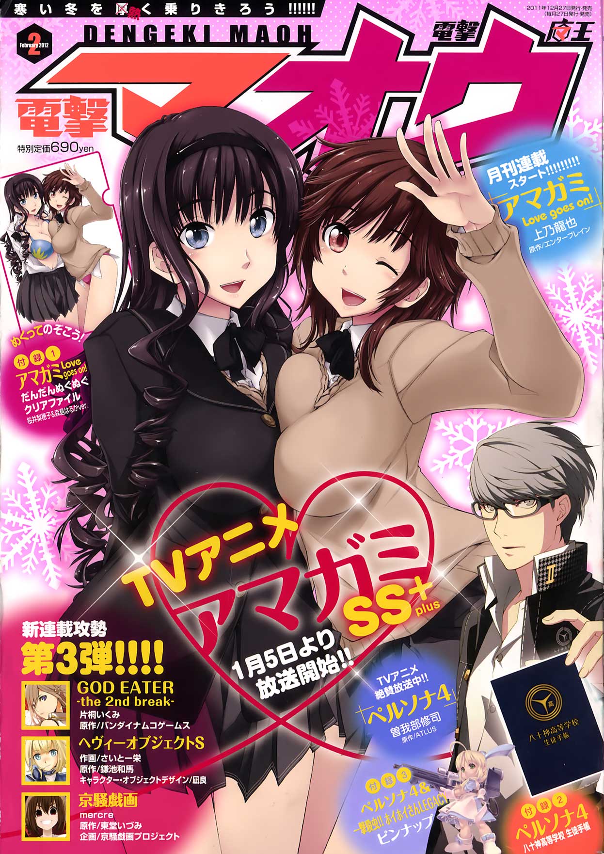 Amagami - Love Goes On! Chapter 3.11 page 22 - Vol.3 Chapter 11: SAKURAI Rihoko - Part 1