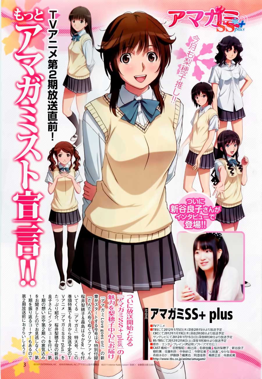 Amagami - Love Goes On! Chapter 3.11 page 23 - Vol.3 Chapter 11: SAKURAI Rihoko - Part 1