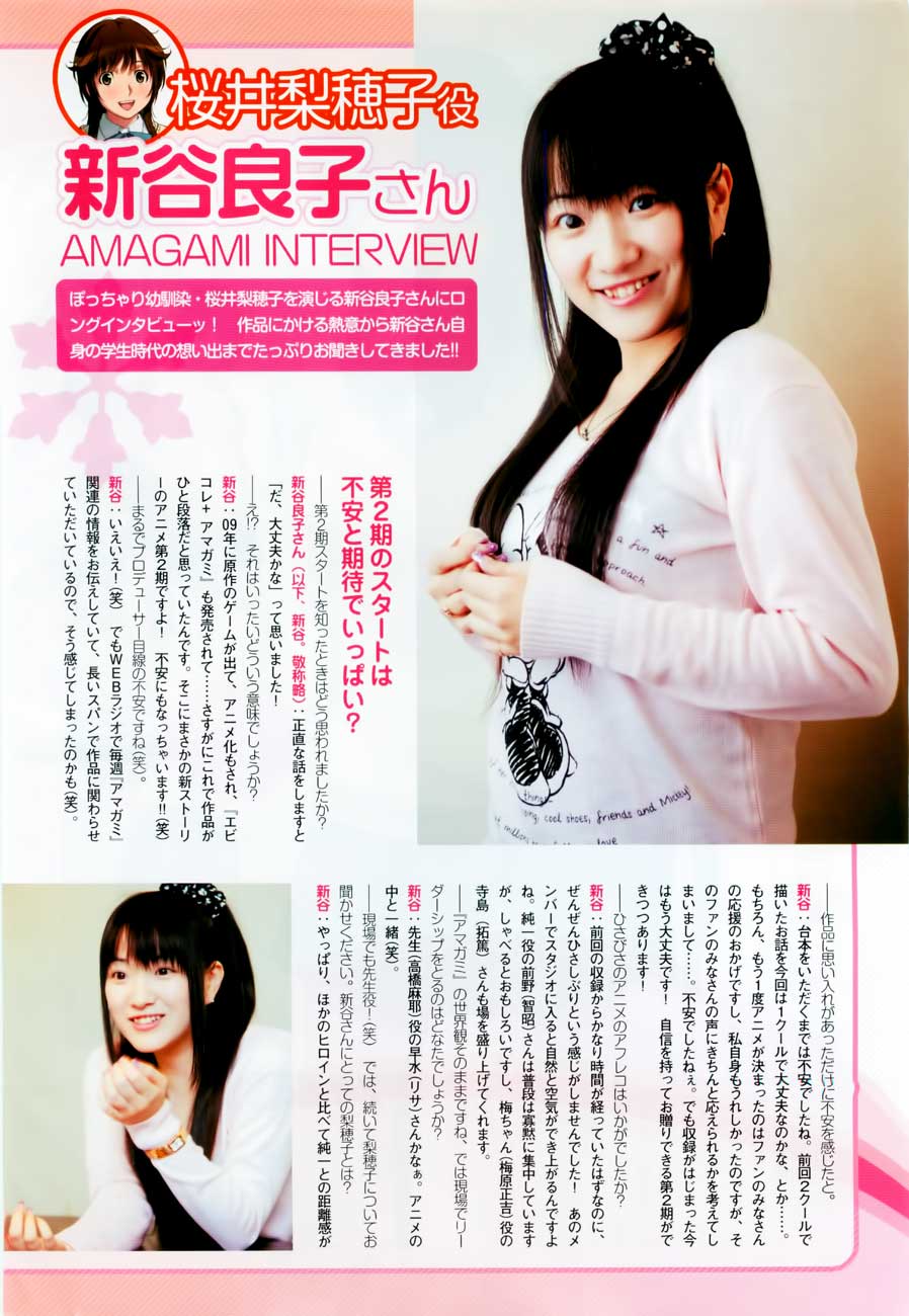 Amagami - Love Goes On! Chapter 3.11 page 24 - Vol.3 Chapter 11: SAKURAI Rihoko - Part 1