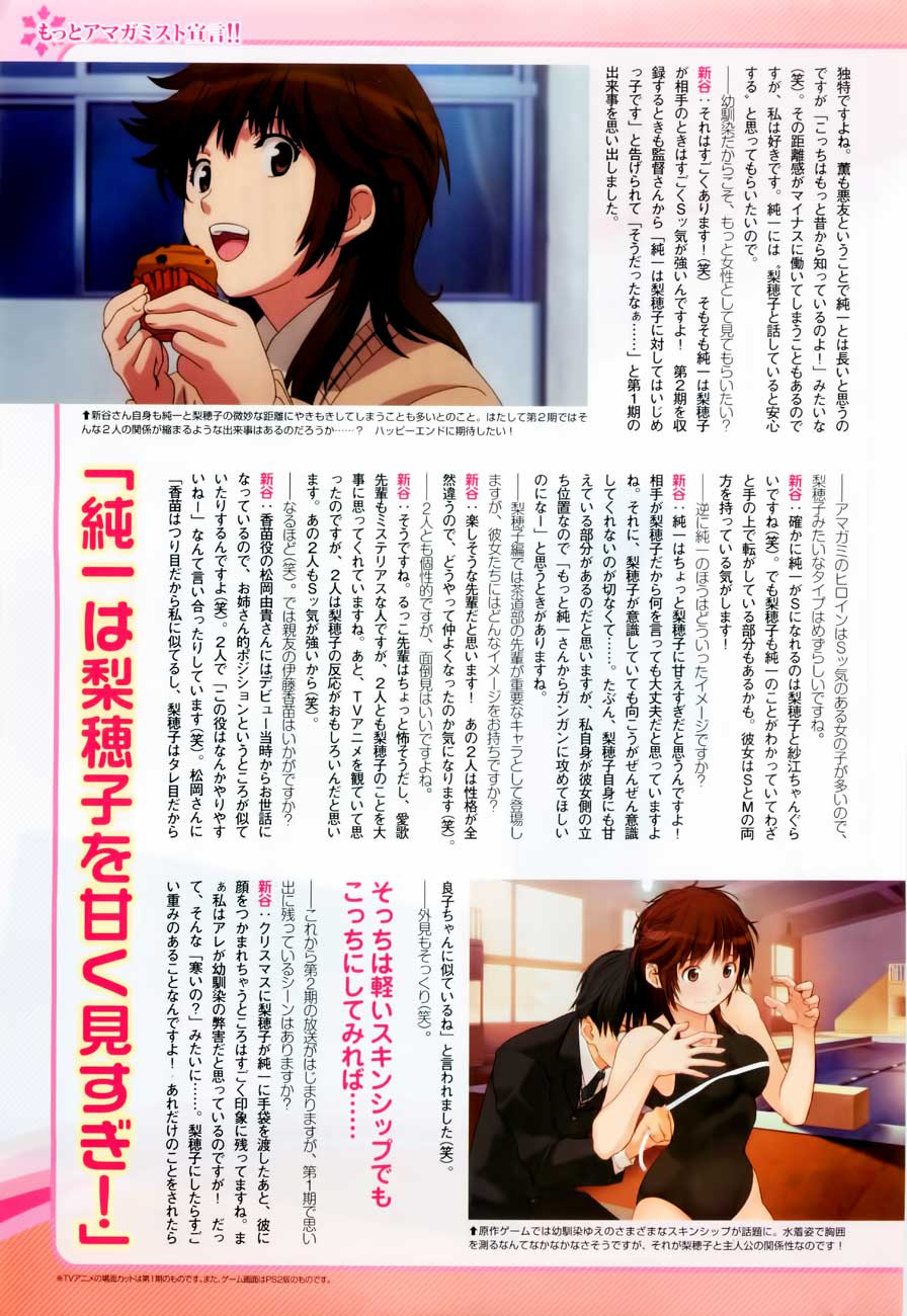 Amagami - Love Goes On! Chapter 3.11 page 25 - Vol.3 Chapter 11: SAKURAI Rihoko - Part 1