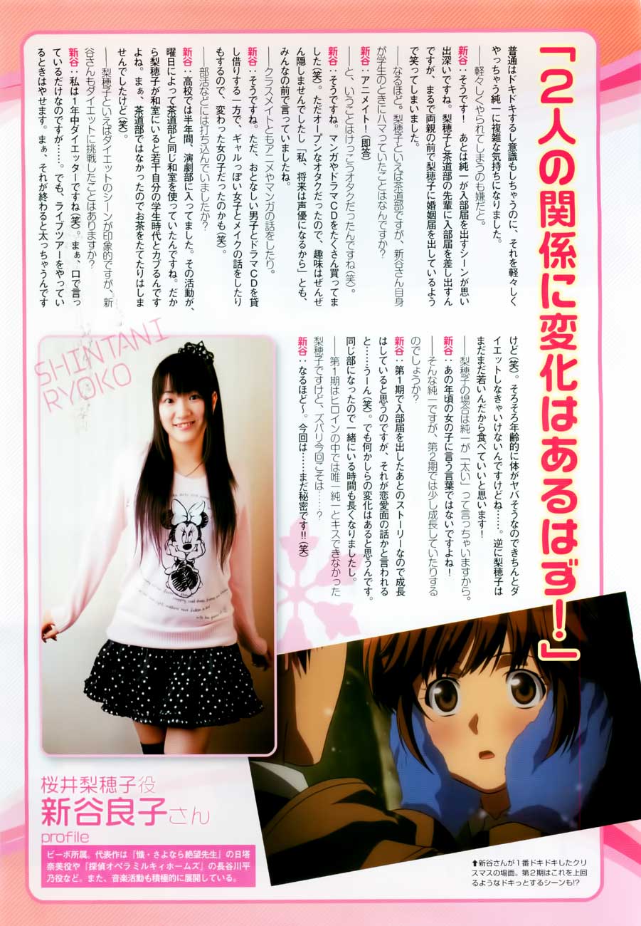 Amagami - Love Goes On! Chapter 3.11 page 26 - Vol.3 Chapter 11: SAKURAI Rihoko - Part 1