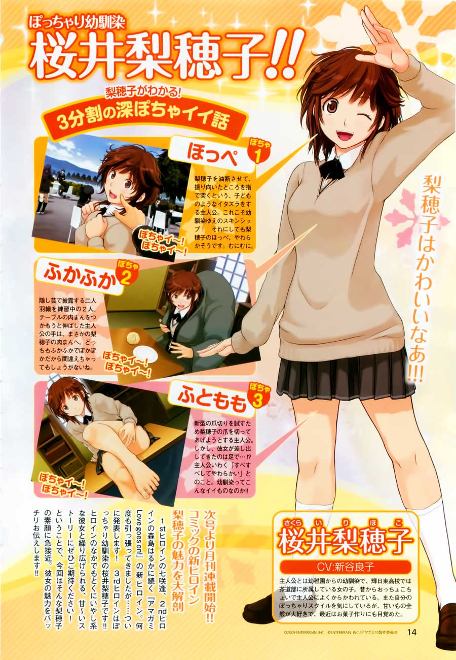 Amagami - Love Goes On! Chapter 3.11 page 28 - Vol.3 Chapter 11: SAKURAI Rihoko - Part 1