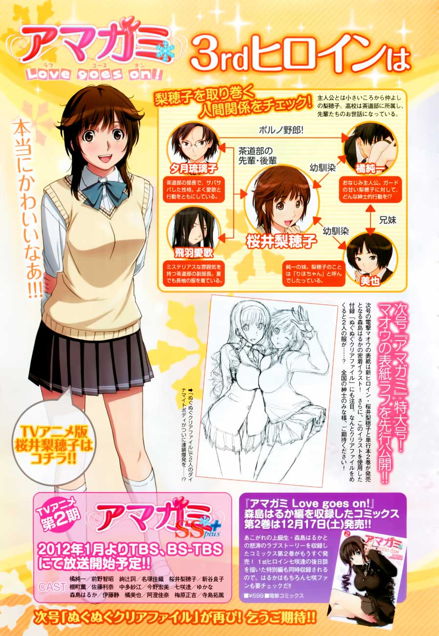 Amagami - Love Goes On! Chapter 3.11 page 29 - Vol.3 Chapter 11: SAKURAI Rihoko - Part 1