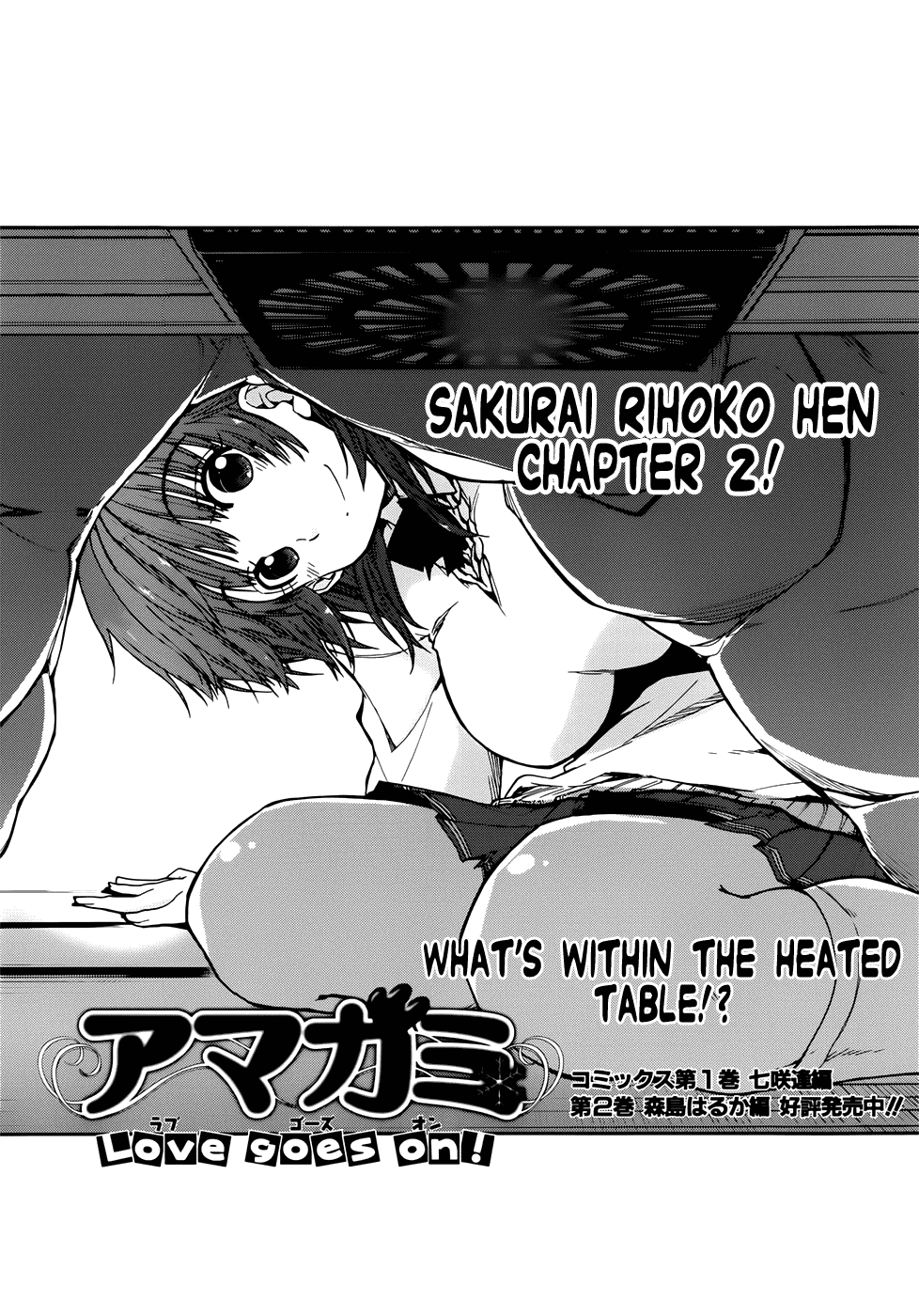 Amagami - Love Goes On! Chapter 3.12 page 1 - Vol.3 Chapter 12: SAKURAI Rihoko - Part 2