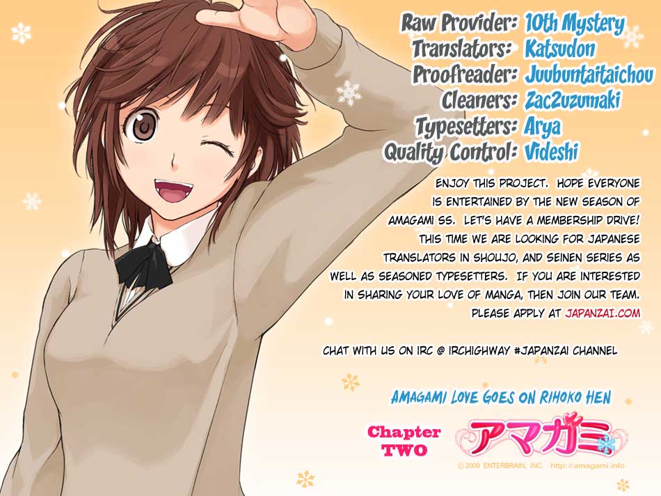 Amagami - Love Goes On! Chapter 3.12 page 2 - Vol.3 Chapter 12: SAKURAI Rihoko - Part 2