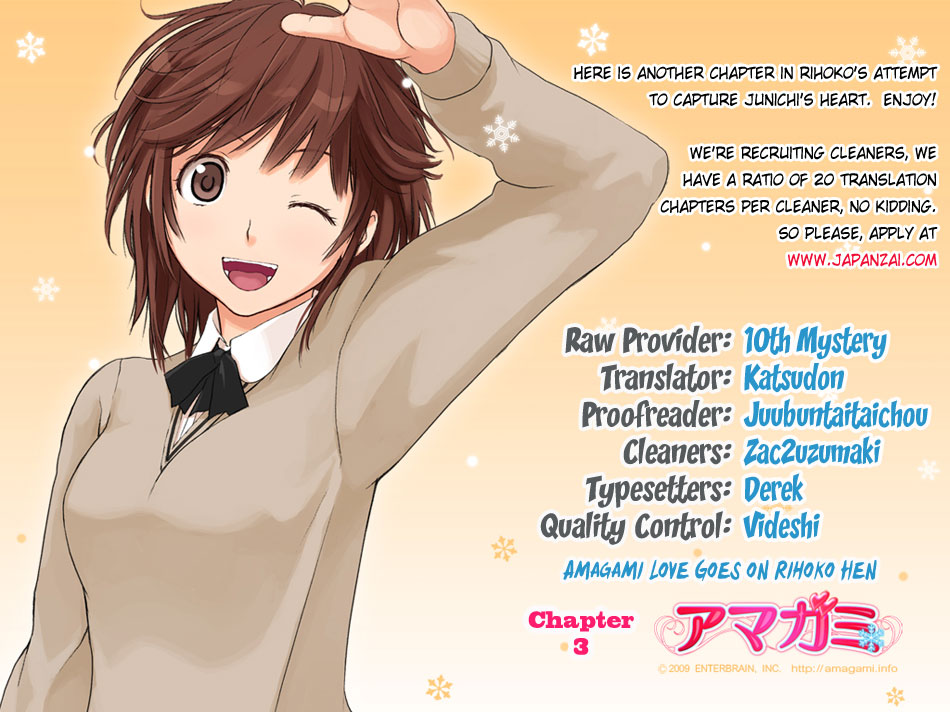 Amagami - Love Goes On! Chapter 3.13 page 2 - Vol.3 Chapter 13: SAKURAI Rihoko - Part 3