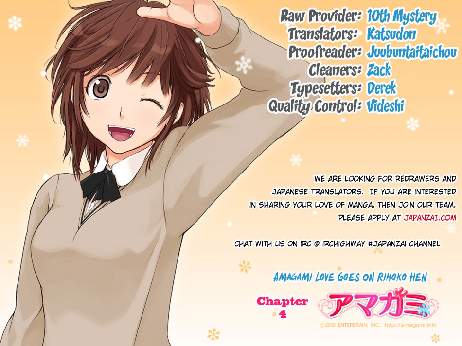 Amagami - Love Goes On! Chapter 3.14 page 18 - Vol.3 Chapter 14: SAKURAI Rihoko - Part 4