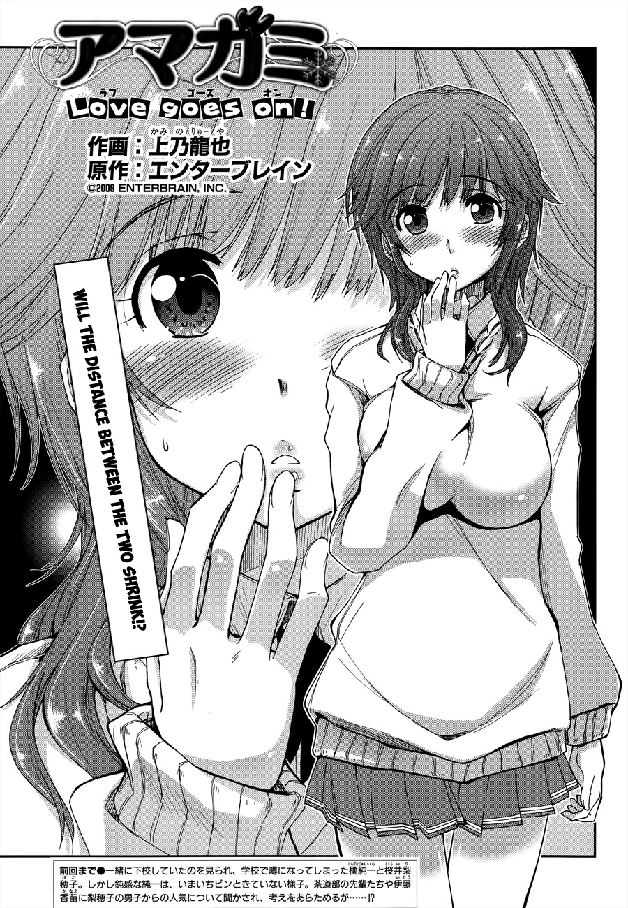 Amagami - Love Goes On! Chapter 3.16 page 2 - Vol.3 Chapter 16: SAKURAI Rihoko - Part 6