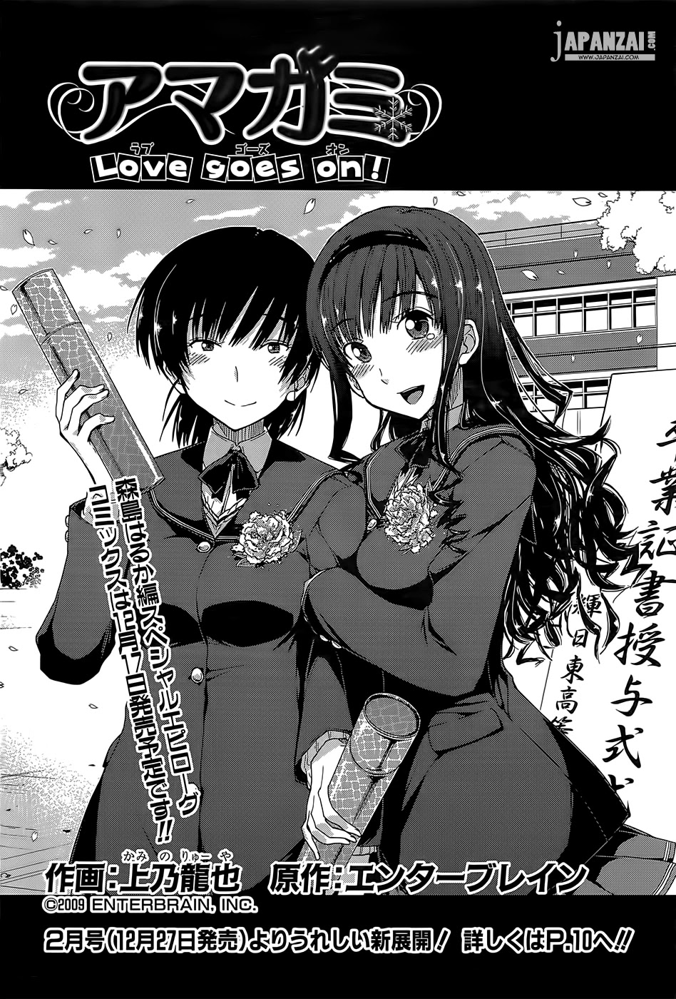 Amagami - Love Goes On! Chapter 3.19-5 page 2 - Vol.3 Chapter 19.5: MORISHIMA Haruka - Extra [END]