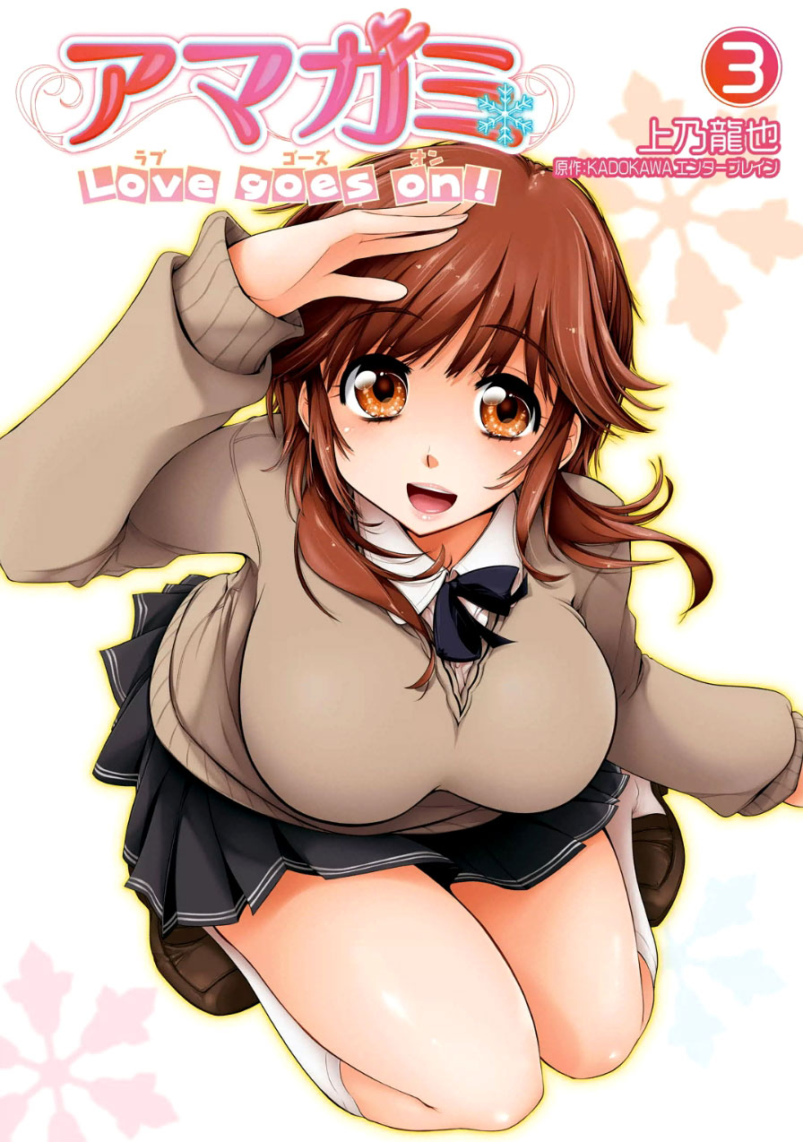 Amagami - Love Goes On! Chapter 3.19 page 1 - Vol.3 Chapter 19: SAKURAI Rihoko - Part 9