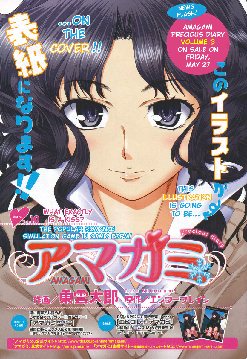 Amagami: Precious Diary - Kaoru Chapter 10 page 1 - Chapter 10: What Exactly Is a Kiss