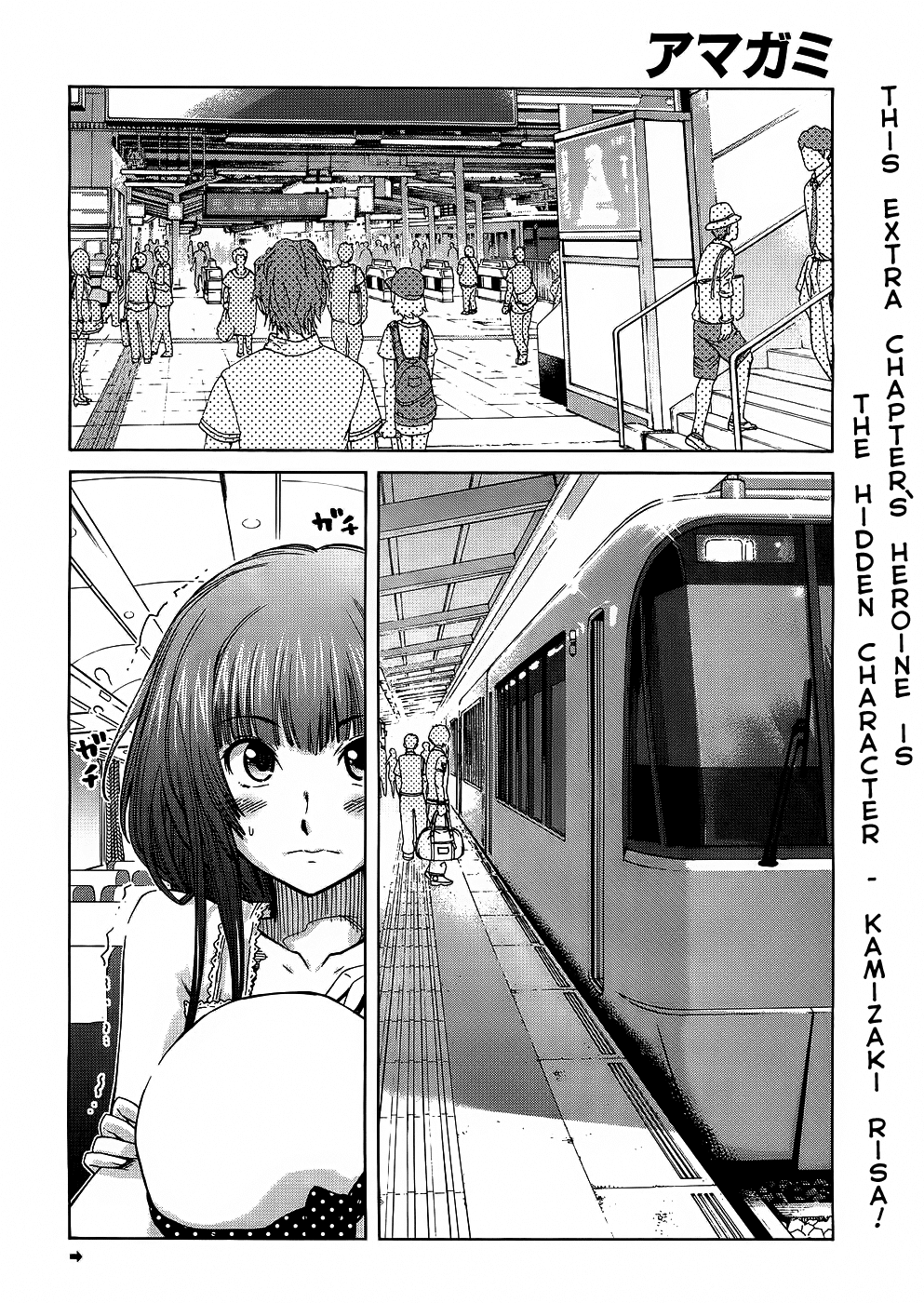 Amagami: Precious Diary - Kaoru Chapter 11 page 4 - Chapter 11: The Melancholy of Kaoru